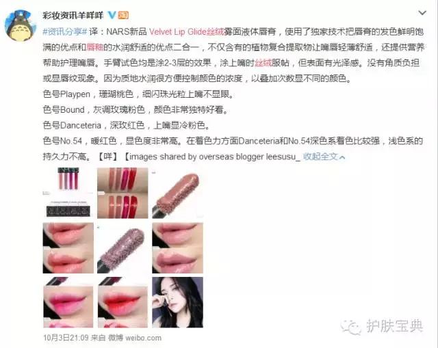 最值得一试的彩妆新品,最新彩妆系列推荐