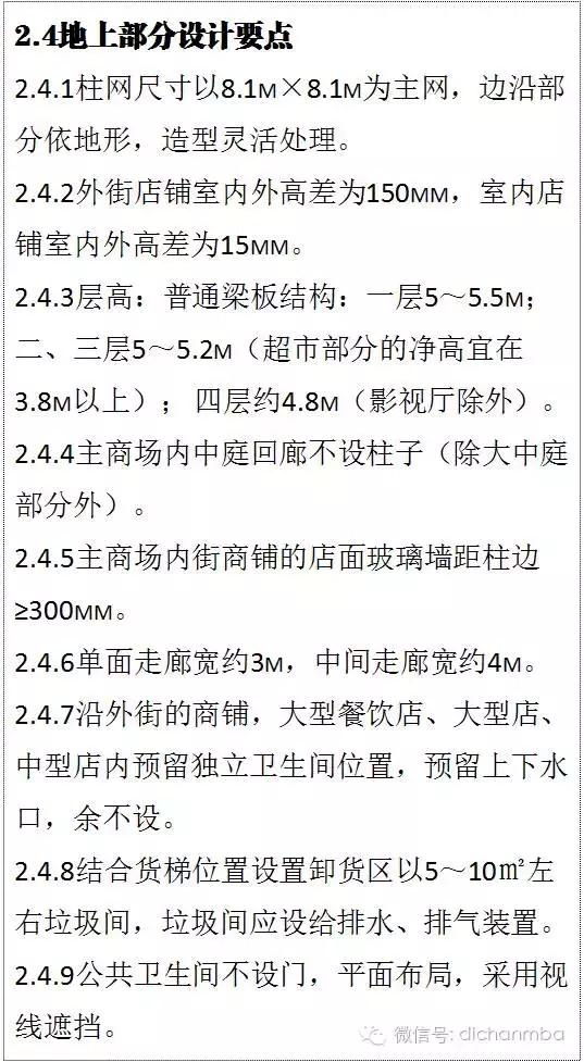 万科精装修房子的标准是多少,万科的房子一般建造几年