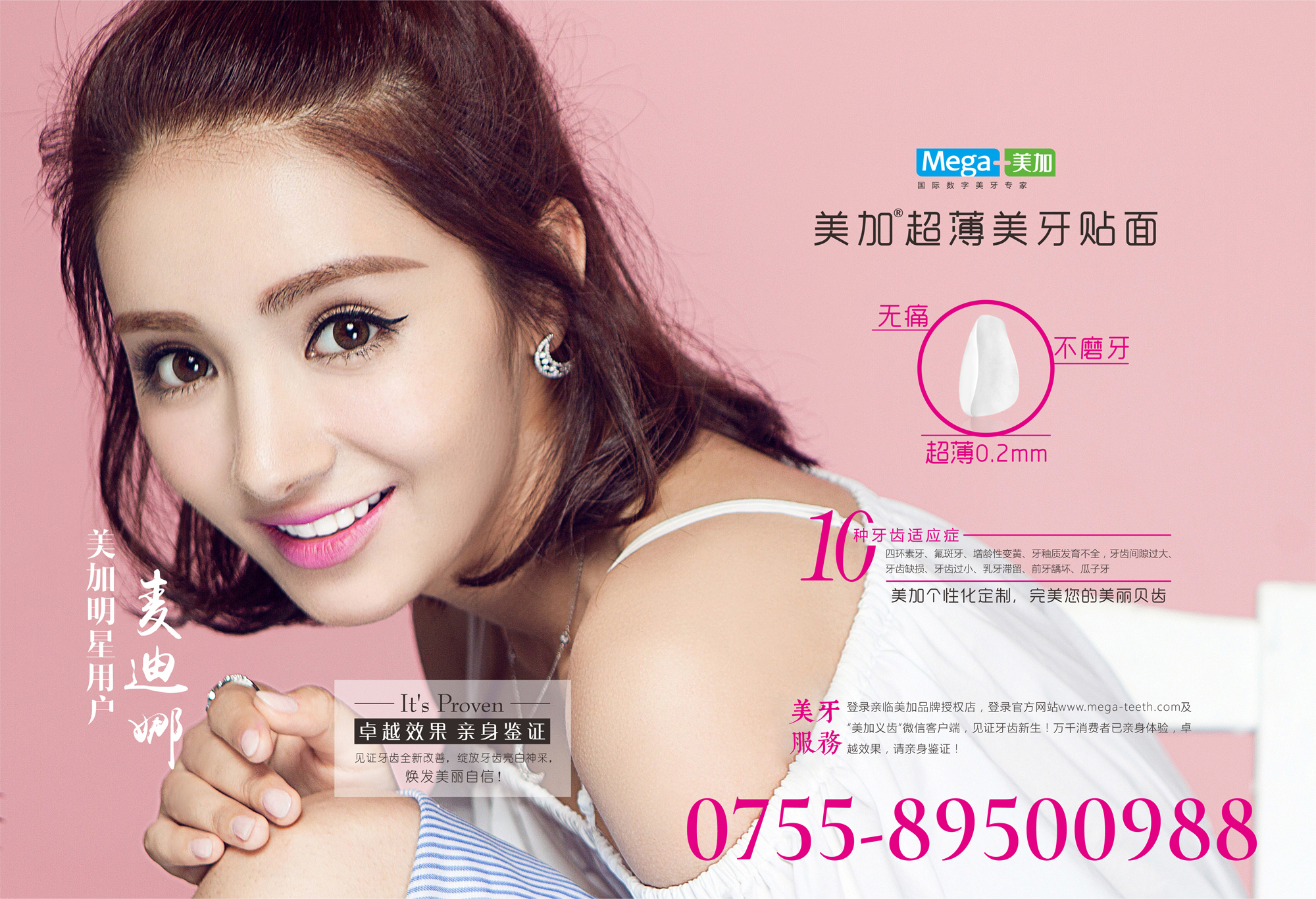 明星是怎么美白牙齿的,明星推荐牙齿美白最好的方法