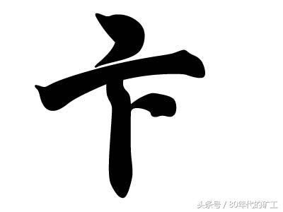 姓氏历史故事,中国5000年的历史文化视频