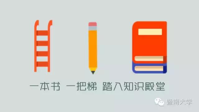暨南大学跟你一起玩脑筋急转弯：说起110，你能联想到什么？