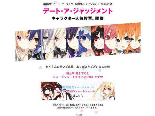 约会大作战之最弱精灵,约会大作战精灵被杀