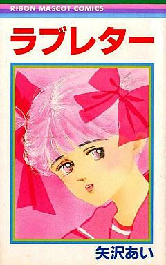 矢泽爱nana适合高中生看吗,nana结局矢泽爱为什么不再写