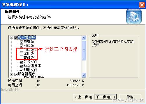 管家婆辉煌进销存软件教程,管家婆辉煌2top版安装教程
