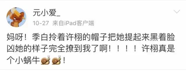 嘘嘘想当季白的打火机，这一场蜗牛恋慢慢慢慢终于发芽了