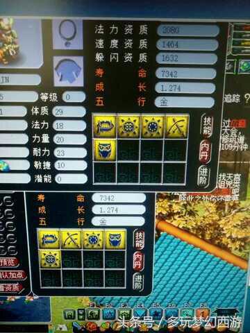 梦幻西游资质最好的多技能童子,梦幻西游五技能变异童子好洗吗