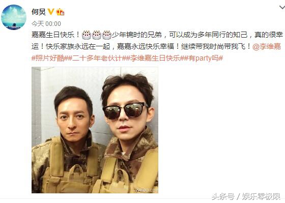 快乐家族凌晨发合影祝福李维嘉40岁生日，吴昕好像！谢娜发单张