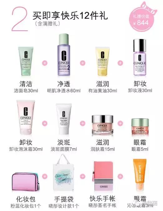 双11美妆必买清单,美妆双十一攻略直播