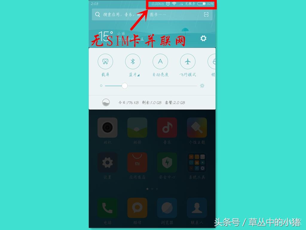 小米手机最新定位,小米手机的高精定位