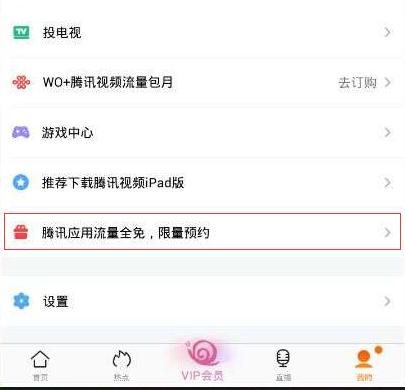 腾讯王卡如何激活免流qq浏览器,腾讯王卡19元套餐介绍免流范围