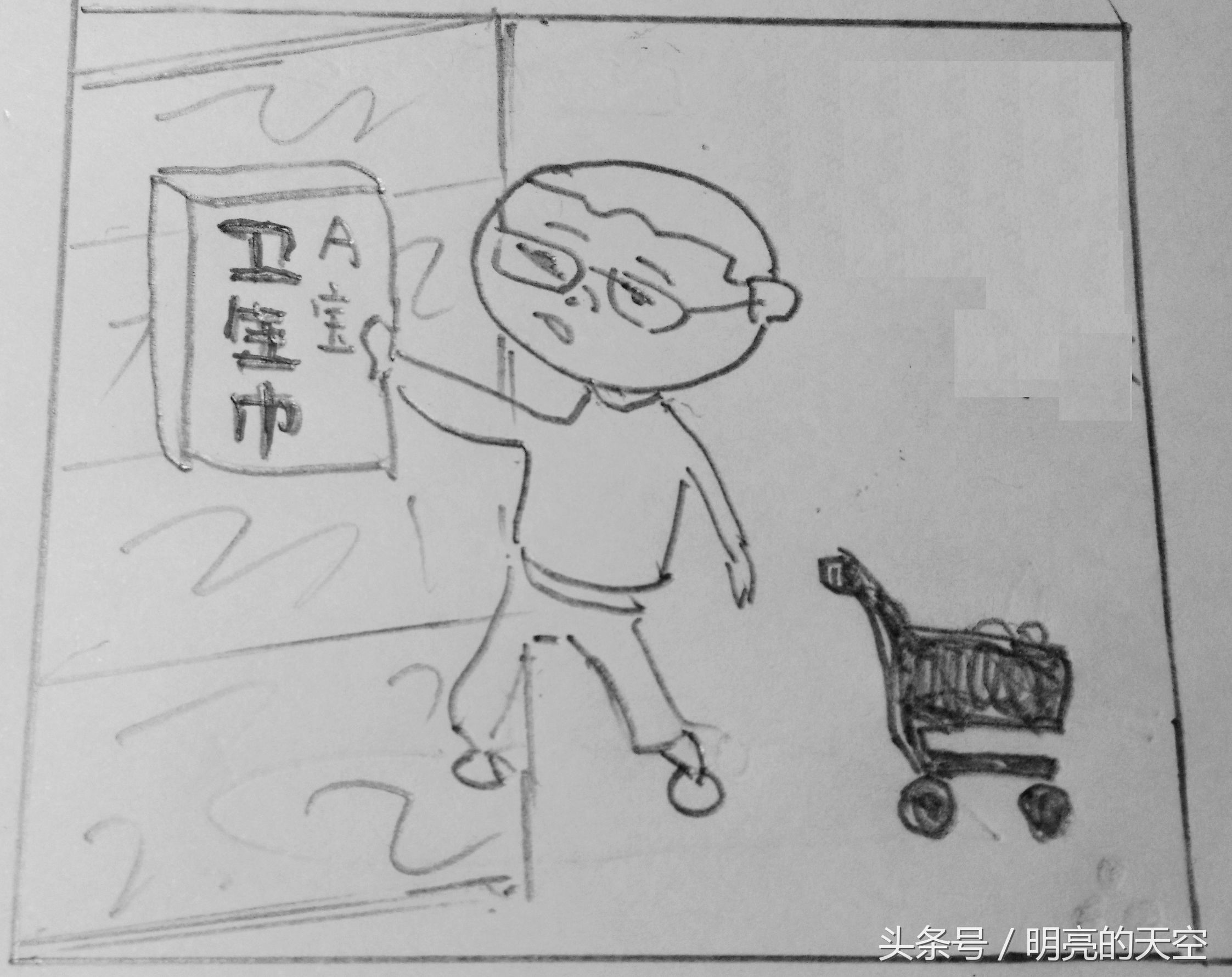 卫生巾、男士及拍照——我要告他们！