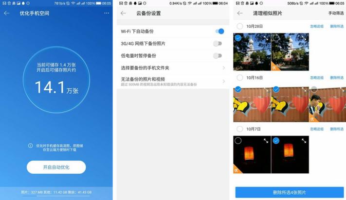 360云盘照片还能找回来吗,360云盘关闭了数据还能找回吗