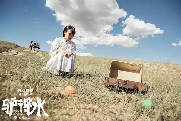 驴得水黑暗喜剧,驴得水笑话图片