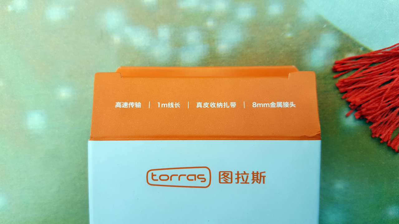 图拉斯的pd快充线有没有mfi认证,图拉斯苹果充电数据线转接头