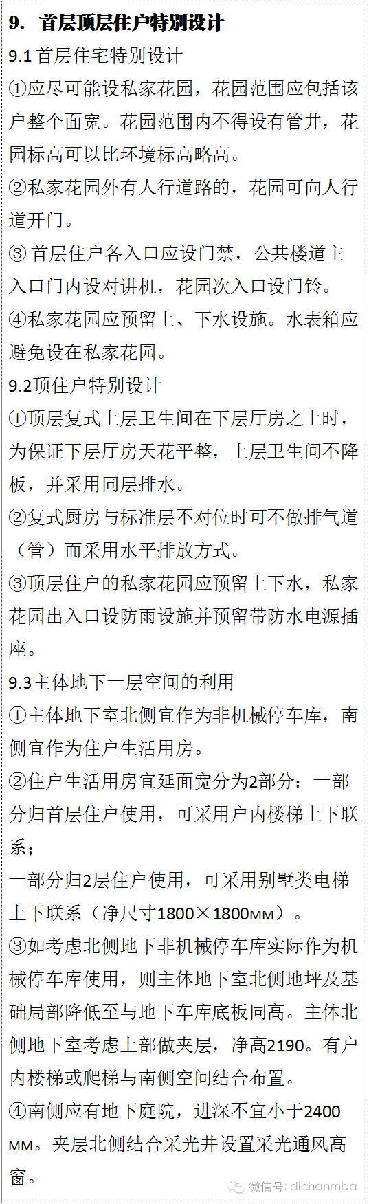 万科精装修房子的标准是多少,万科的房子一般建造几年