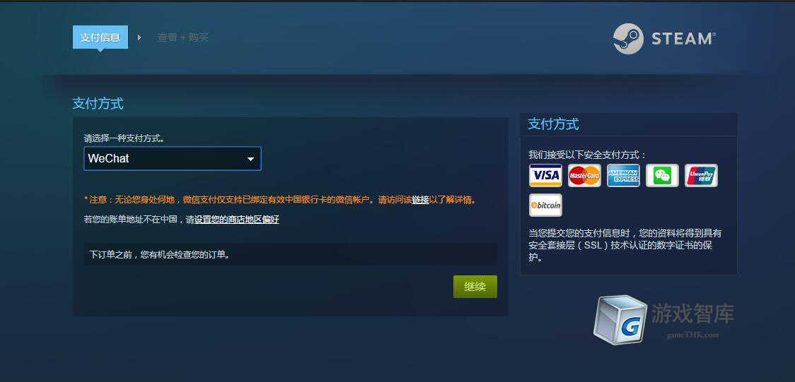 steam使用微信支付有什么要求吗,steam什么时候开启的微信支付