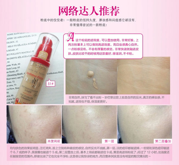 深度剖析十*彩大**妆粉底液