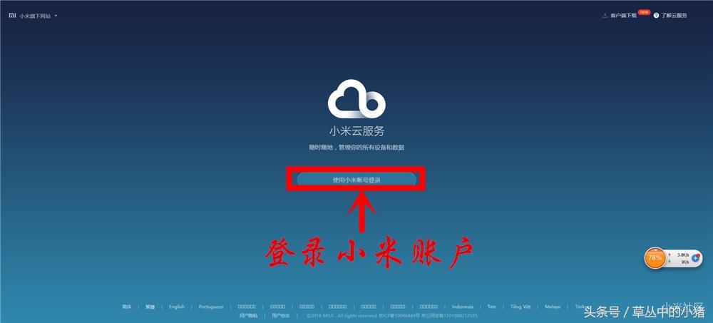 小米手机最新定位,小米手机的高精定位