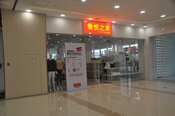 开发区当代购物中心,当代国际购物中心