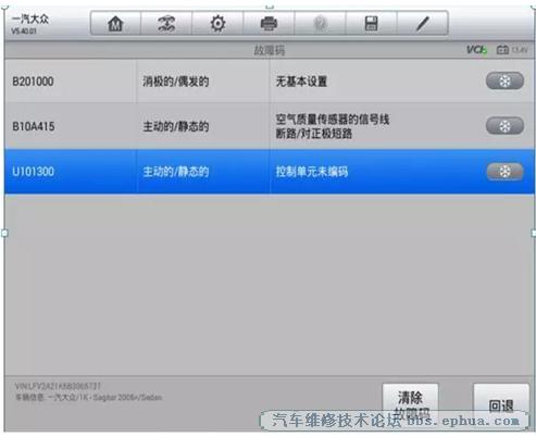 速腾改自动空调有故障码吗,2011款速腾空调故障排除