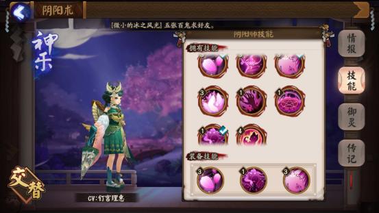 阴阳师如何快速获得御魂升级材料,阴阳师式神40级后怎么升级