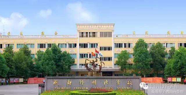 “德瑞系”三大名校——成外、实外、实外西区,究竟谁更牛?