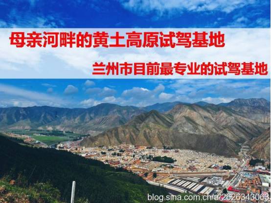 全国试驾场地价格,全国所有汽车试验基地