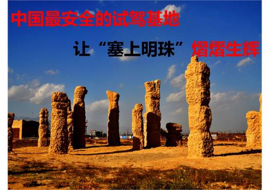 专业试驾场地推荐,全国试驾场地价格