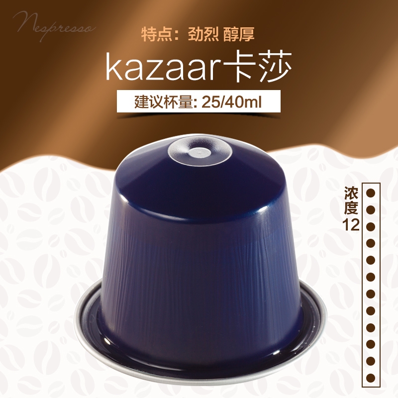 nespresso咖啡胶囊介绍,nespresso雀巢咖啡胶囊