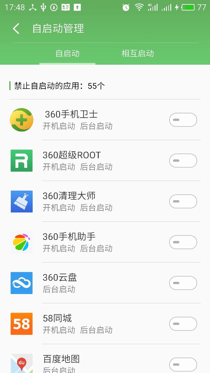 魅族手机使用100个小技巧,一招搞定魅族手机