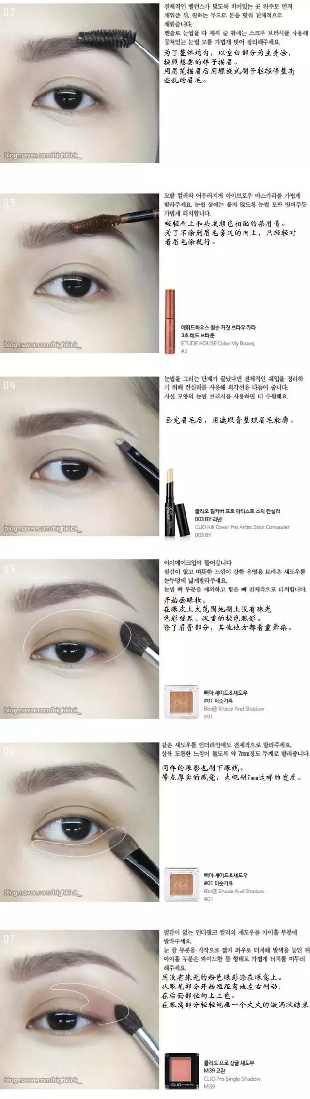 日常妆教程初学者pony,pony化妆方法大全