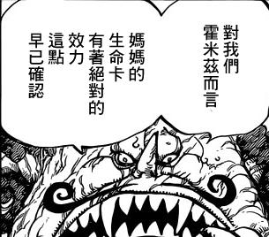 1087话海贼王分析,海贼王第1044话情报鹰目