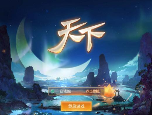 澶╀笅娓告垙娴嬭瘎,澶╀笅璇勬祴