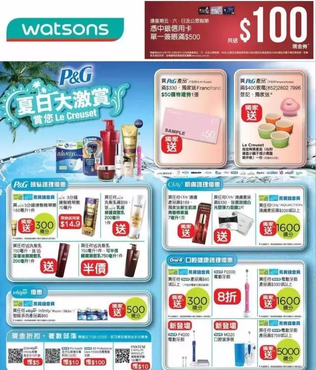 屈臣氏必买的十种东西香港,为什么香港药妆店比免税店便宜