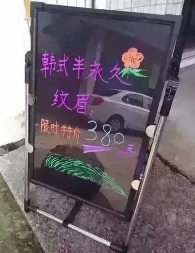 韩式半永久怎么操作的,厉害了我的哥集锦