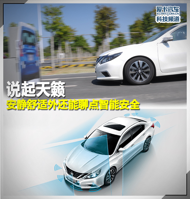 全新天籁主打就是静谧舒适,全新天籁主打的就是静谧舒适