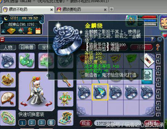 梦幻西游龙拳装备鉴定,梦幻西游龙拳测试