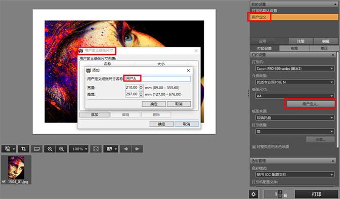 佳能12色照片打印机！详解佳能pro-500买它得几个月薪资