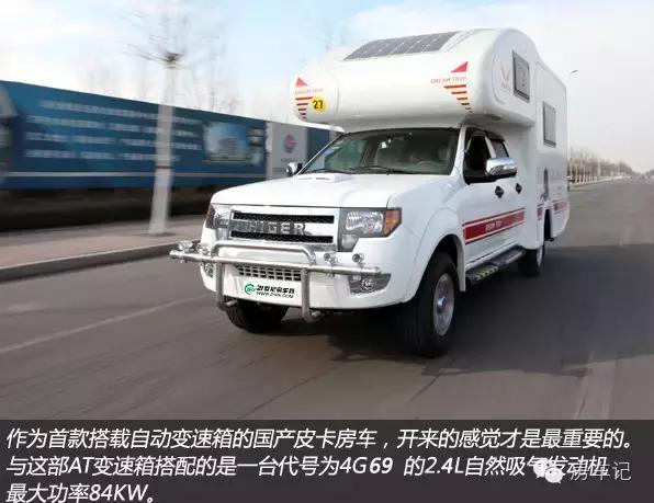 首款增程四驱皮卡房车,海格梦之旅越野房车价格