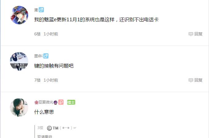 魅蓝note2不能恢复出厂设置,魅蓝note2无限重启怎么办