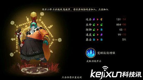 阴阳师SR式神海坊主值得培养吗？海坊主怎么样