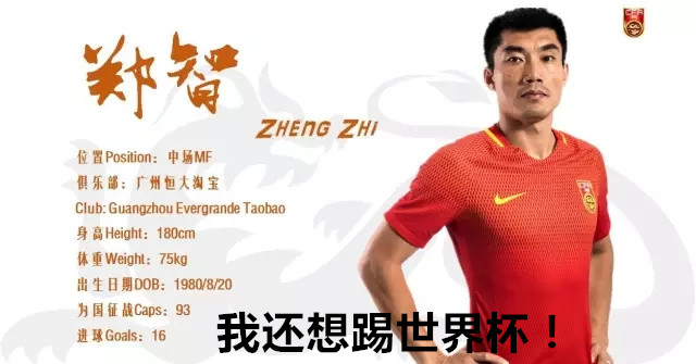 中超搞笑动图,国足中超搞笑图片