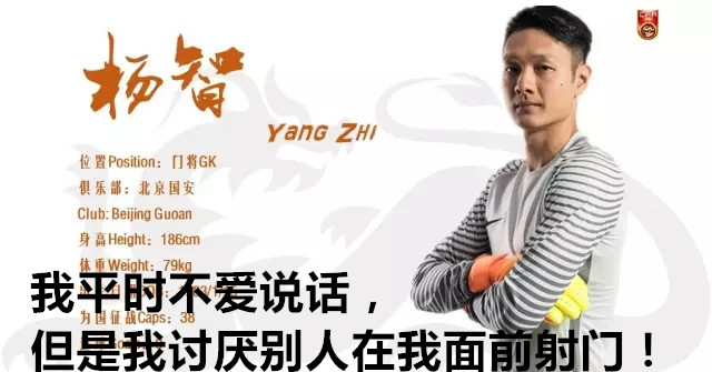 中超恶搞图,中超搞笑动图