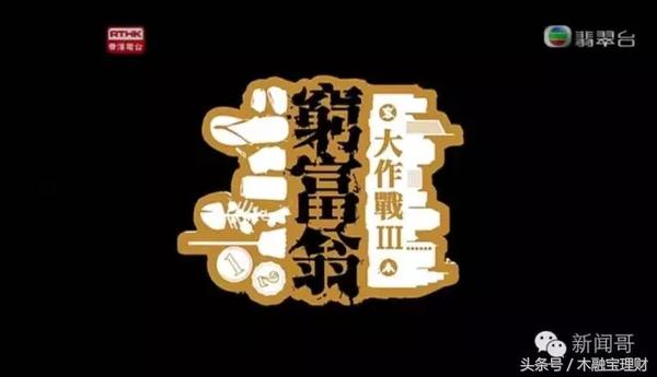 田北辰体验穷人生活后给出的感悟,田北辰体验穷人生活哪一集