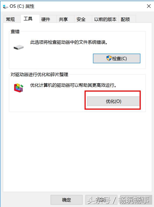 电脑小技巧get,电脑最新技能
