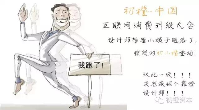 消费升级大会,他们说这次来了一个动物园!