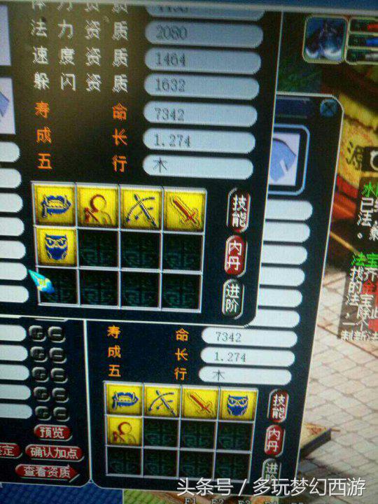 梦幻西游资质最好的多技能童子,梦幻西游五技能变异童子好洗吗