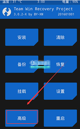 获取root权限之后怎么刷机,重新刷root权限怎么操作