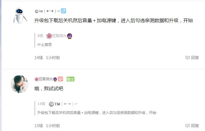 魅蓝note2不能恢复出厂设置,魅蓝note2无限重启怎么办