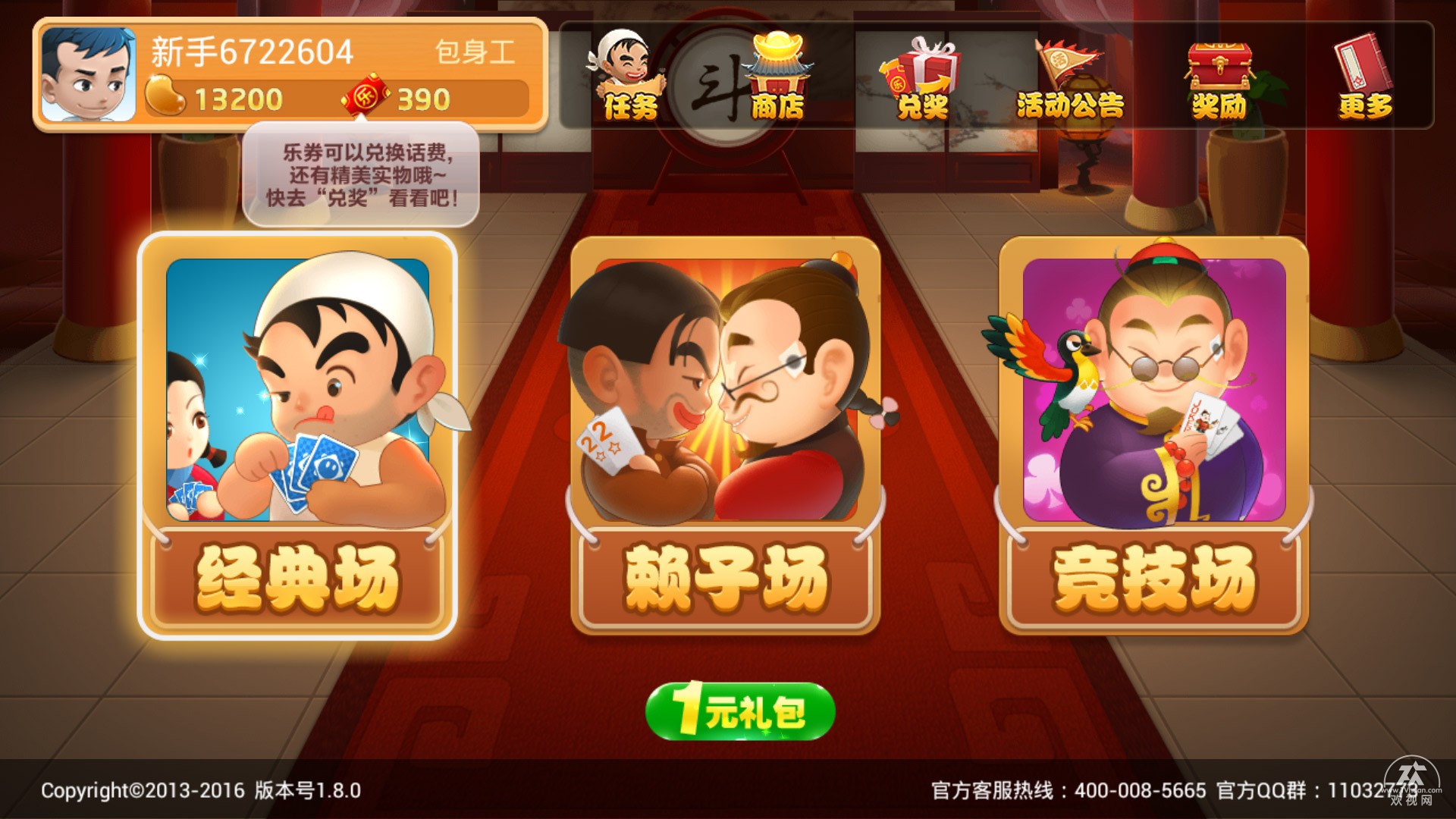 欢视商店安装的软件,欢视商店